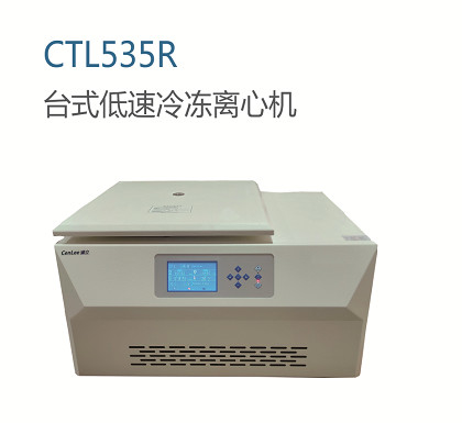 CTL535R Clinical PRP Centrifuge low speed refrigerated PRP Centrifuge Machine
